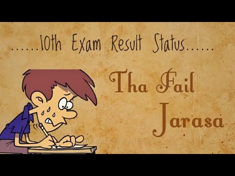 10th Exam Result 😂Funny😂 Whatsapp Status Song 2018 || Ohh English Mein  Tha Fail Jarasa Status. - YouTube