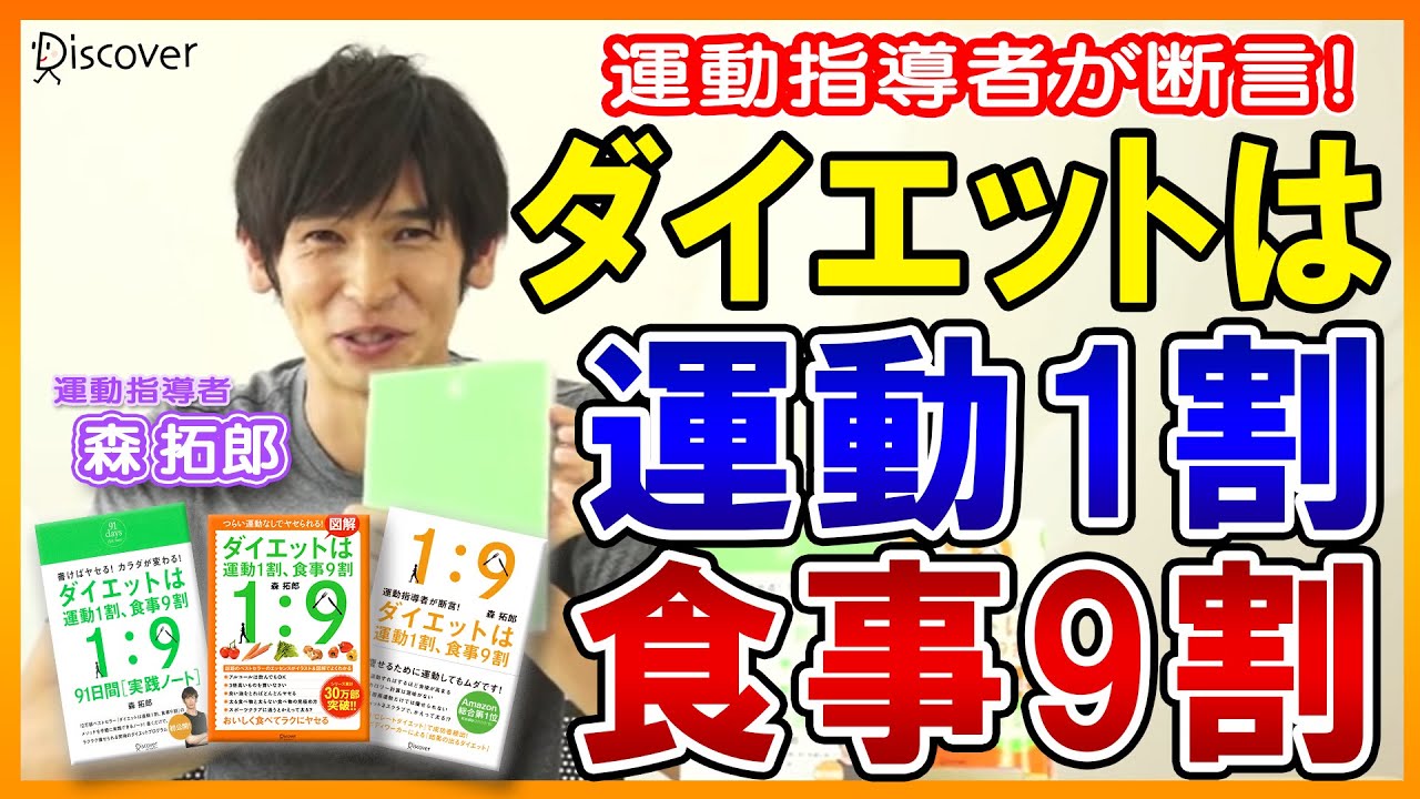 No Strenuous Exercise Required! Fitness Instructor Takuro Morita
