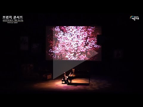 강현주 | 벚꽃 그늘 아래