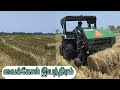 வைக்கோல் கட்டும் இயந்திரம் | Straw baler machine | വൈക്കോൽ നിർമ്മാണ യന്ത്രം | पुआल बनाने की मशीन