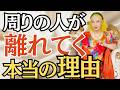 【美輪明宏】最近、人が離れていくあなたへ。それは人生が変わる前のサインです。#名言 #大人の生き方 #心が軽くなる言葉