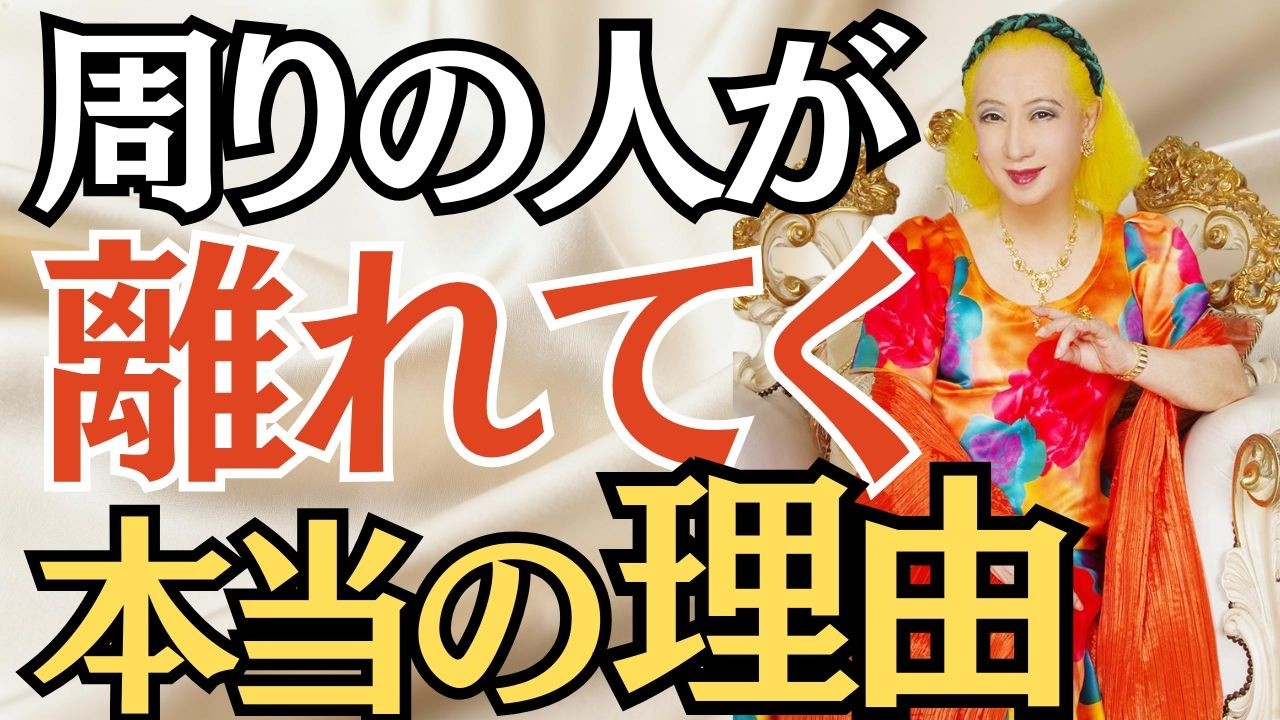 【美輪明宏】最近、人が離れていくあなたへ。それは人生が変わる前のサインです。#名言 #大人の生き方 #心が軽くなる言葉