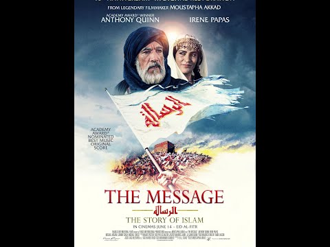 ÇAĞRI FİLMİ - 1.  Bölüm: Hira Günleri ve İlk Vahyin Gelişi / The Message (İSLAMİYETİN DOĞUŞU)