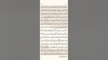 صفحة ( 117 ) سورة المائدة مكتوبة مكررة بصوت الشيخ ياسر الدوسري  الجزء السادس