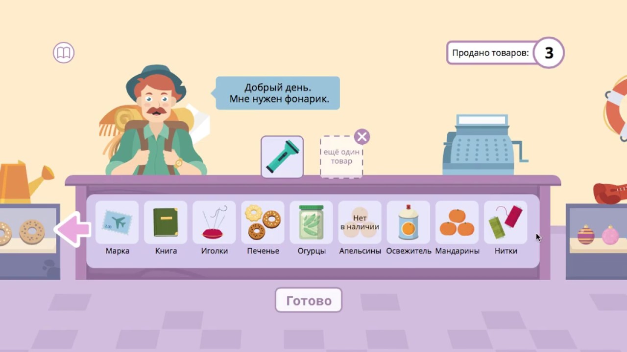 Утро на острове схема предложения учи ру. Дино олимпиада ответы. Олимпиада Дино 4 класс. Дино олимпиада учи ру. Ответы учи ру дноолимпиада.