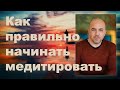 Как правильно медитировать и работать с Таро