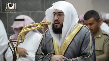 فواتح سورة البقرة بتلاوة عجيبة إمام الحرم المكي د. بندر بليلة