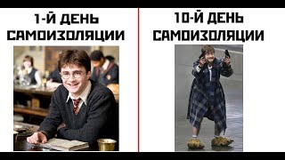 Лютые приколы. САМОИЗОЛЯЦИЯ задолбала. МЕМЫ про карантин