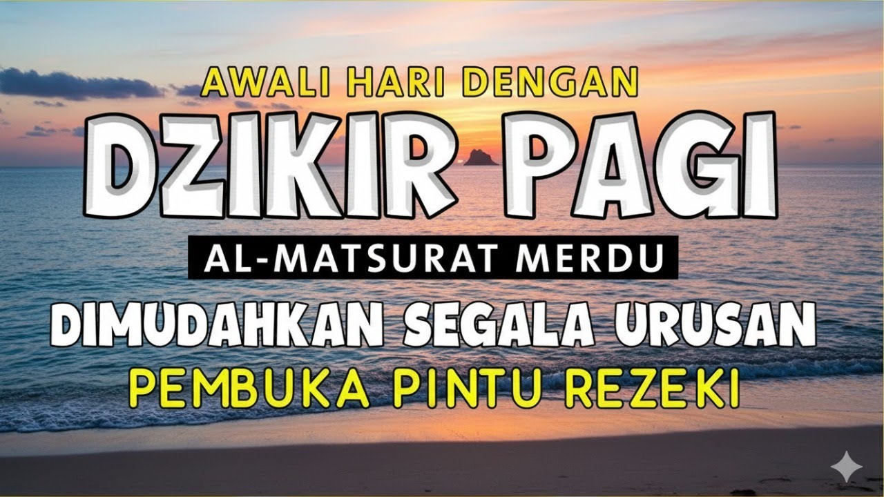 Morning Adhkar أذكار الصباح Daily Supplications for Barakah & Inner Tranquility Haven Holy Quran