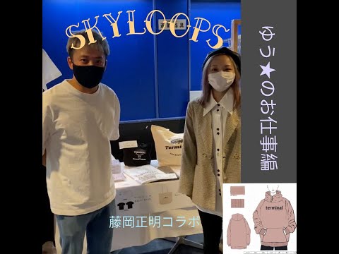 skyloopsゆう★藤岡正明さんのファングッズ作りました。