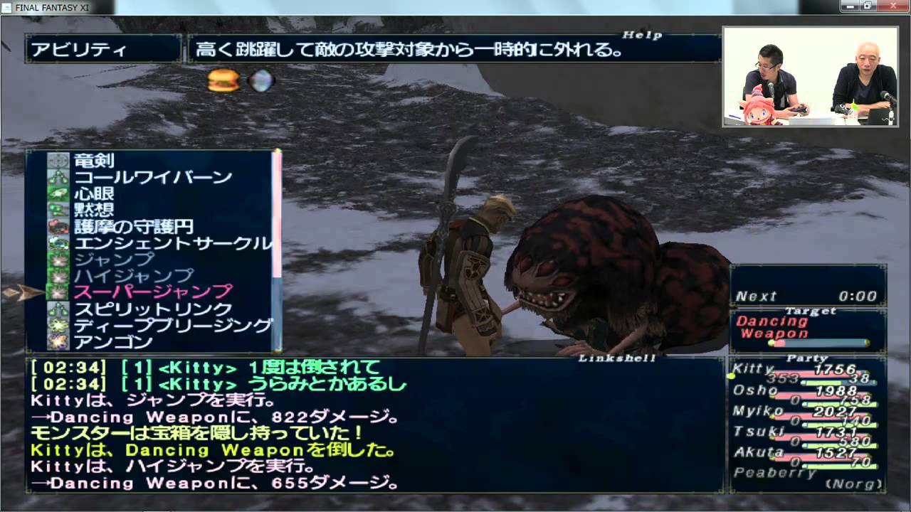 FF11】電撃の旅団生放送 vol.1第2部 - YouTube