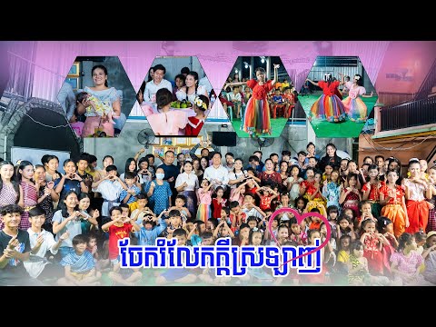 ថ្ងៃនេះមកជួបកូនៗទៀតហើយ សប្បាយណាស់