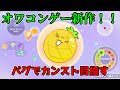 マジの本気でやります(マジ)【スイカゲームぷらねっと】