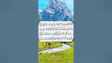 سورة الإنسان برواية ورش . القارئ ياسين درويش