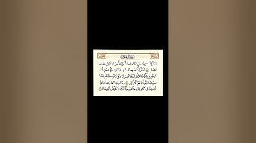 سورة آل عمران احمد ابراهيم [محاكة ياسر الدوسري ]