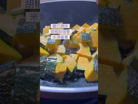 【家常炒南瓜】好吃又健康的南瓜，簡單蒜炒，香甜軟Q最家常的美味，輕鬆上手