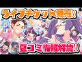 ライブチケット発売を見届けて夏コミ情報を解禁するぞ!!!【ビートまりお】