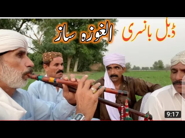 classic Saraiki music alghoza Double Flute