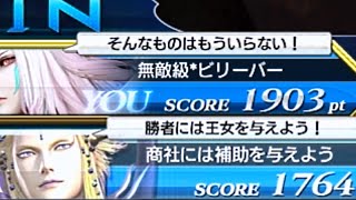 DFFAC対戦動画6670 広角式波動砲暗闇の雲