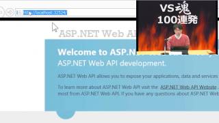 VS100-007 ASP.NET Web API で作る RESTful HTTP サービス