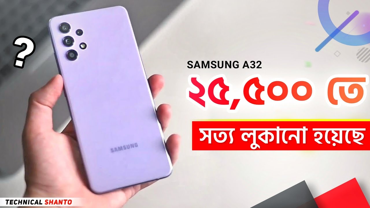 Samsung Galaxy A32 Details Review in Bangla | যেই সমস্যাগুলো সবাই লুকাচ্ছে !