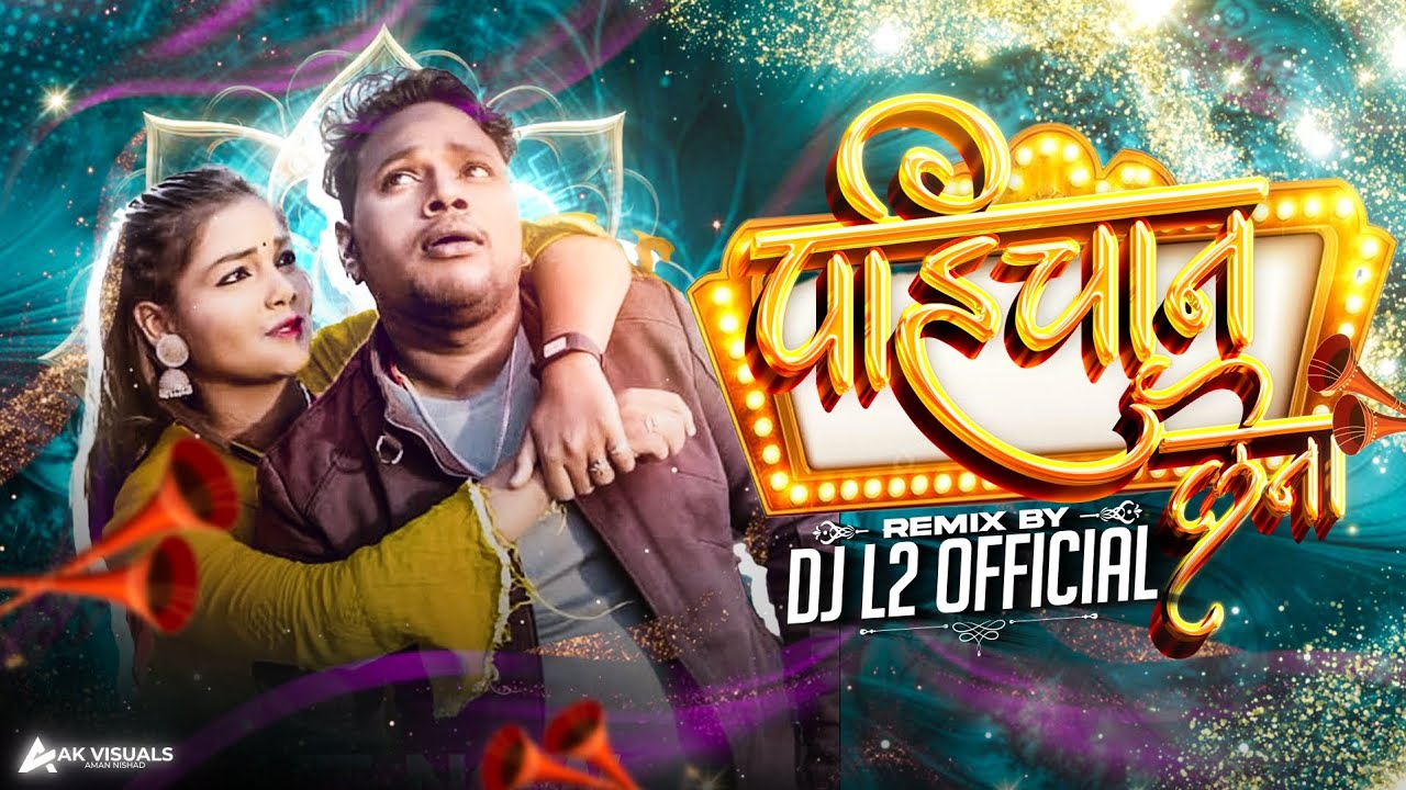 Mola Pahichan Lena Re (CG Remix) _ Dj L2 official  2k25|| Download link in discription 