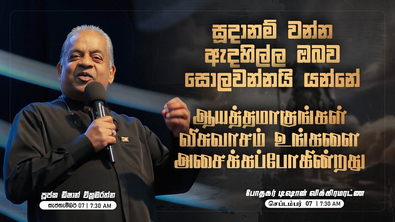 Get Ready — Faith Is About to Move You!  - S&T Service