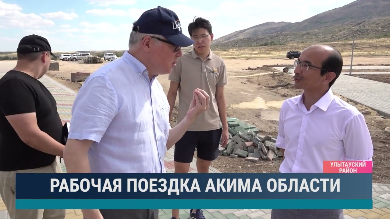 Рабочая поездка акима области