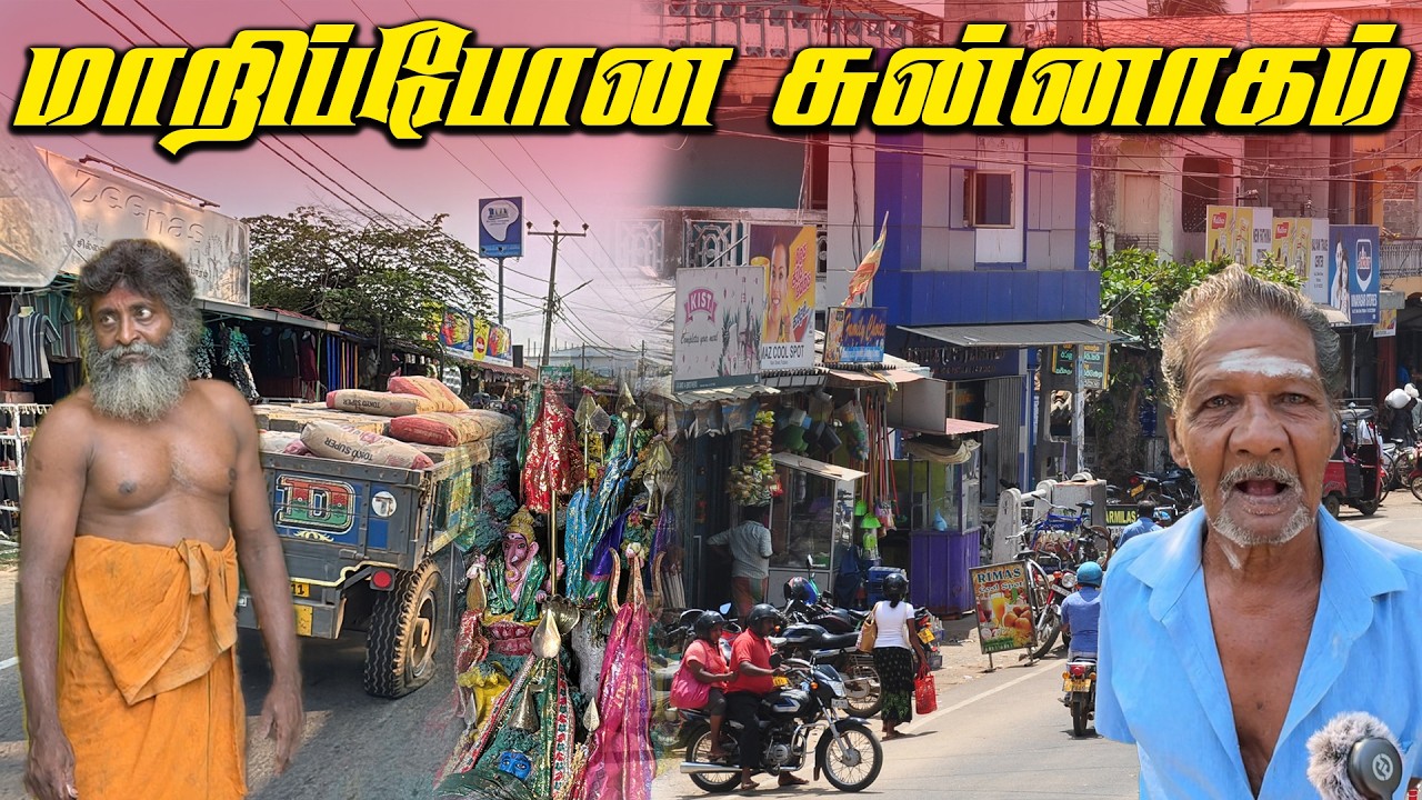 🔴 பிரமாண்ட அசுர வளர்ச்சியை தொட்ட சுன்னாக நகரம் 🔥 | Chunnakam Town Explore | Jaffna Thanush