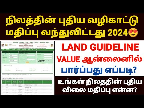 land guideline value