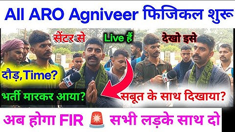 Agniveer Army Physical 2nd phase। टाइम कम दिया जा रहा हैं। मेरा साथ दो... Fir होगा अब? 💯 VaranasiARO