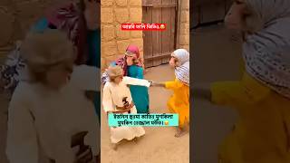 আরবি ফানি ভিডিও || #tanverbhaiofficial #foryou #funny #viral #ভাইরাল #আরবিফানি