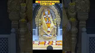 Shirdi Saibaba dhoop aarti#shorts #saibaba #shirdisai #sairam #viral #trending #viralvideo #ytshorts