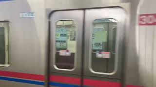 京成3000形3041編成始発電車普通京成上野行き青砥駅10時00分発車3分遅れ