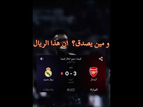 ومين يصدق أن هذا الريال 