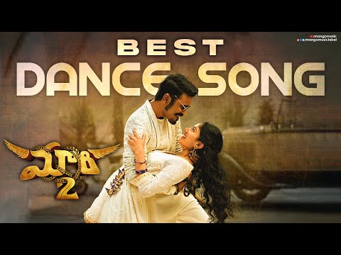 Telugu Best Dance Song | Rowdy Baby | Maari 2 Telugu Songs | Dhanush | Sai Pallavi | Yuvan Shankar - MANGOMUSIC