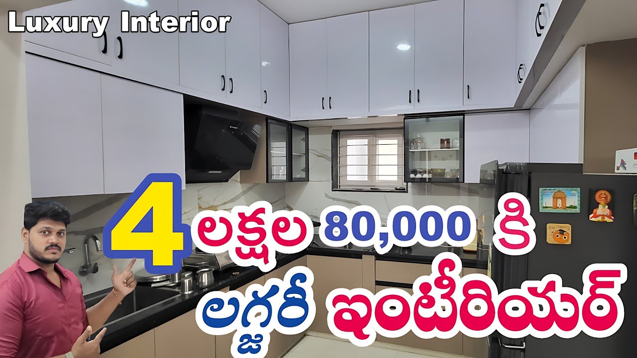 4 లక్షల 80,000 కి లగ్జరీ ఇంటీరియర్ డిజైన్ | Stunning Home Interior Tour ...