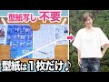 ＜前編＞【１枚裁ち 簡単トップス 作り方】洋裁初心者 でも作れる トップス の作り方を紹介します(*´∀`)♪｜手芸 と 洋裁 を楽しむ ただ服をつくる