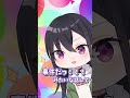 お兄ちゃんのししとうを食べる一ノ瀬うるは【ぶいすぽっ！/一ノ瀬うるは/#shorts 】