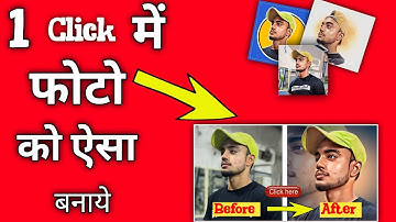 How to Create Vector Art Cartoon Effect, in One Click || Vector Art in One Click || TOONME