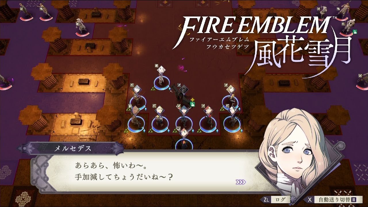 【青獅子ルート・ルナティック】EP.4 女神再誕の儀襲撃戦【ファイアーエムブレム風花雪月】
