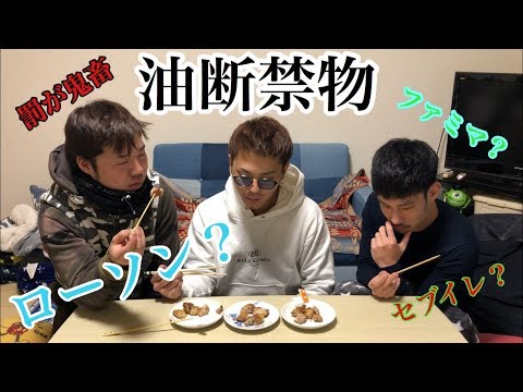 【利きシリーズ】一問でも間違えるとディープキス！？【焼鳥編】