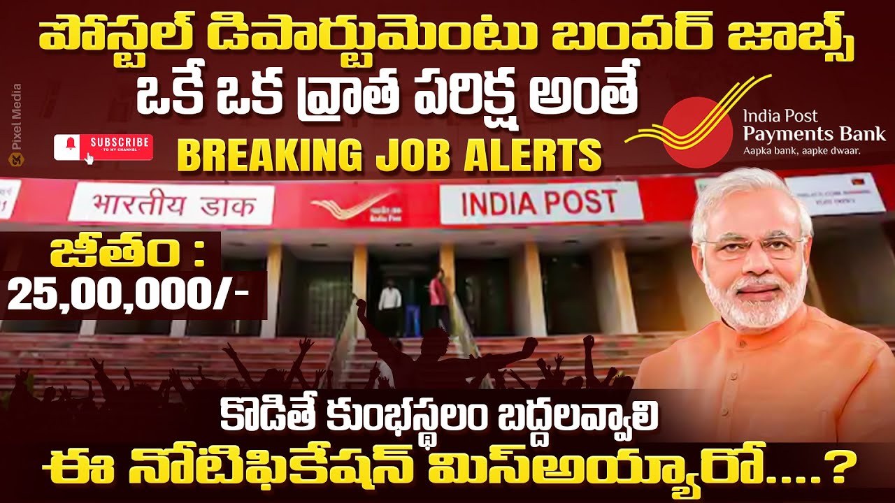 II IPPB Recruitment 2024 II Post Office ii-ippb-recruitment-2024-ii-post-office