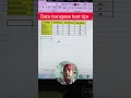 How to Data Transpose in Excel best tips and tricks #youtubeshorts #excel #viralshorts #microsoft