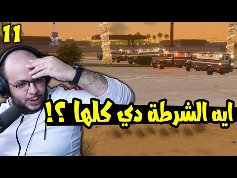 GTA San Andreas 11 أصعب مهمة عملتها الى الآن