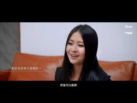 【 uno TV｜men's uno x LiveMe 直播主Meggie薇寶 專訪】