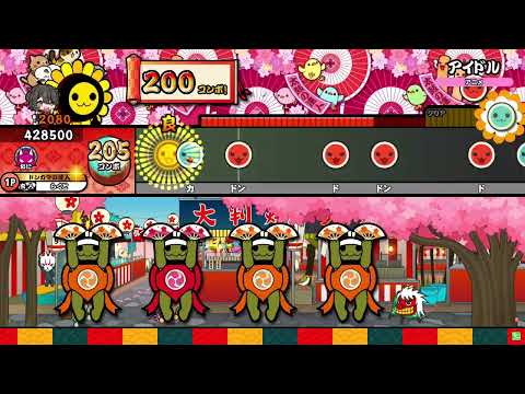 【太鼓の達人 ニジイロver.】アイドル おに 全良 キャプチャ