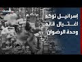 إسرائيل تؤكد رسميا اغتيال قائد وحدة الرضوان في حزب الله