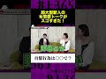 【MINAMO】超大型新人の㊙恋愛トークがスゴすぎた！ 【ショート】