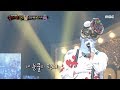 [2round]  'Soy Sauce Marinated Crab' - With my tears , 복면가왕 20191027
